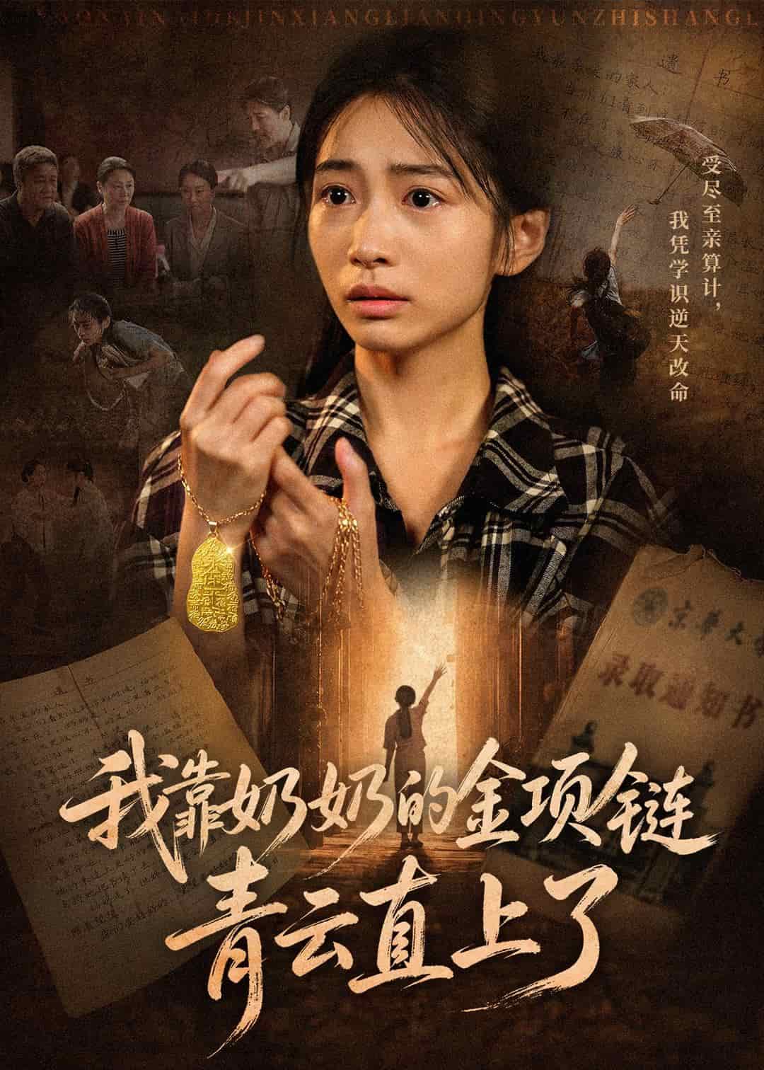 AI短剧科幻未来