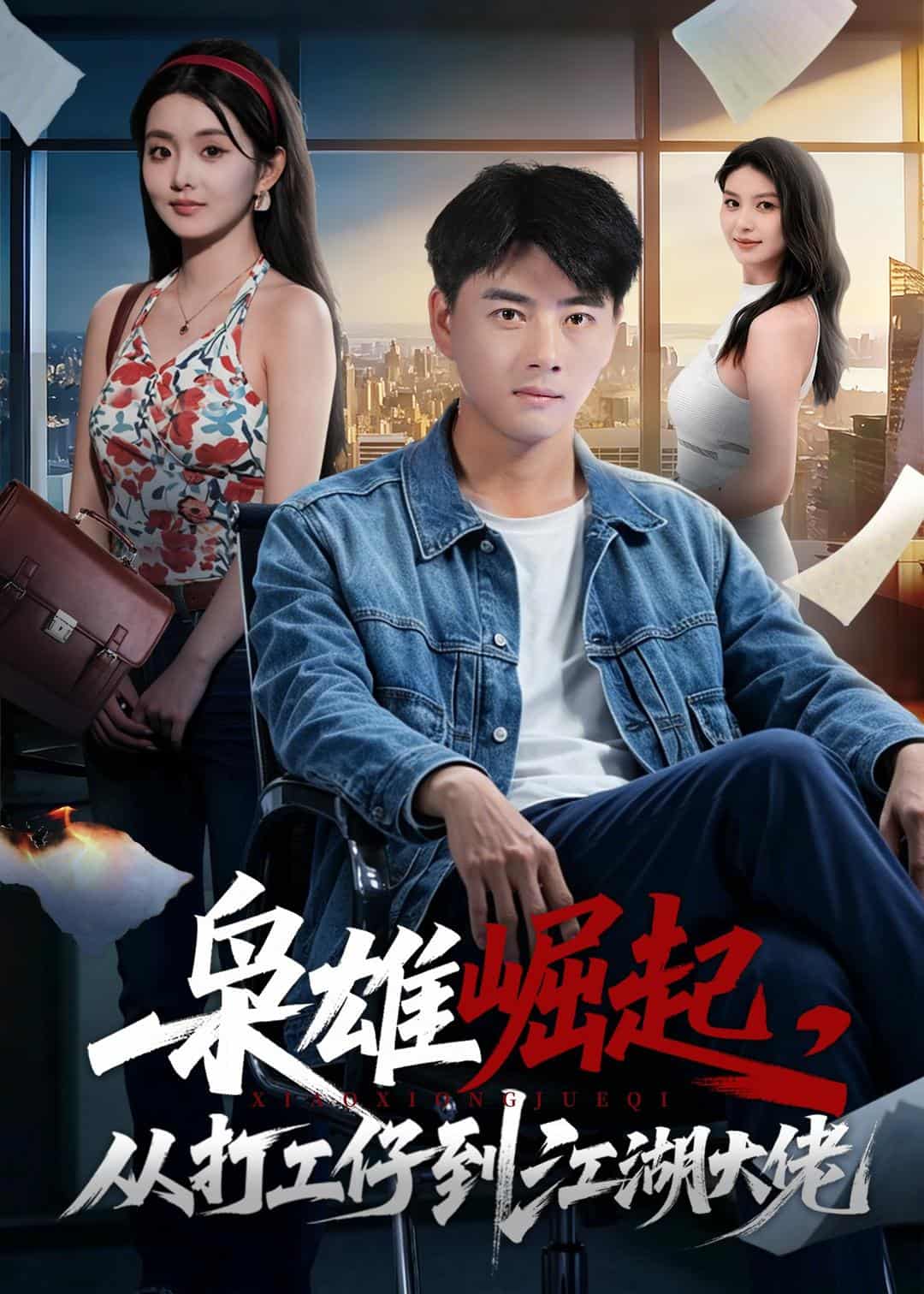 AI短剧古风唯美